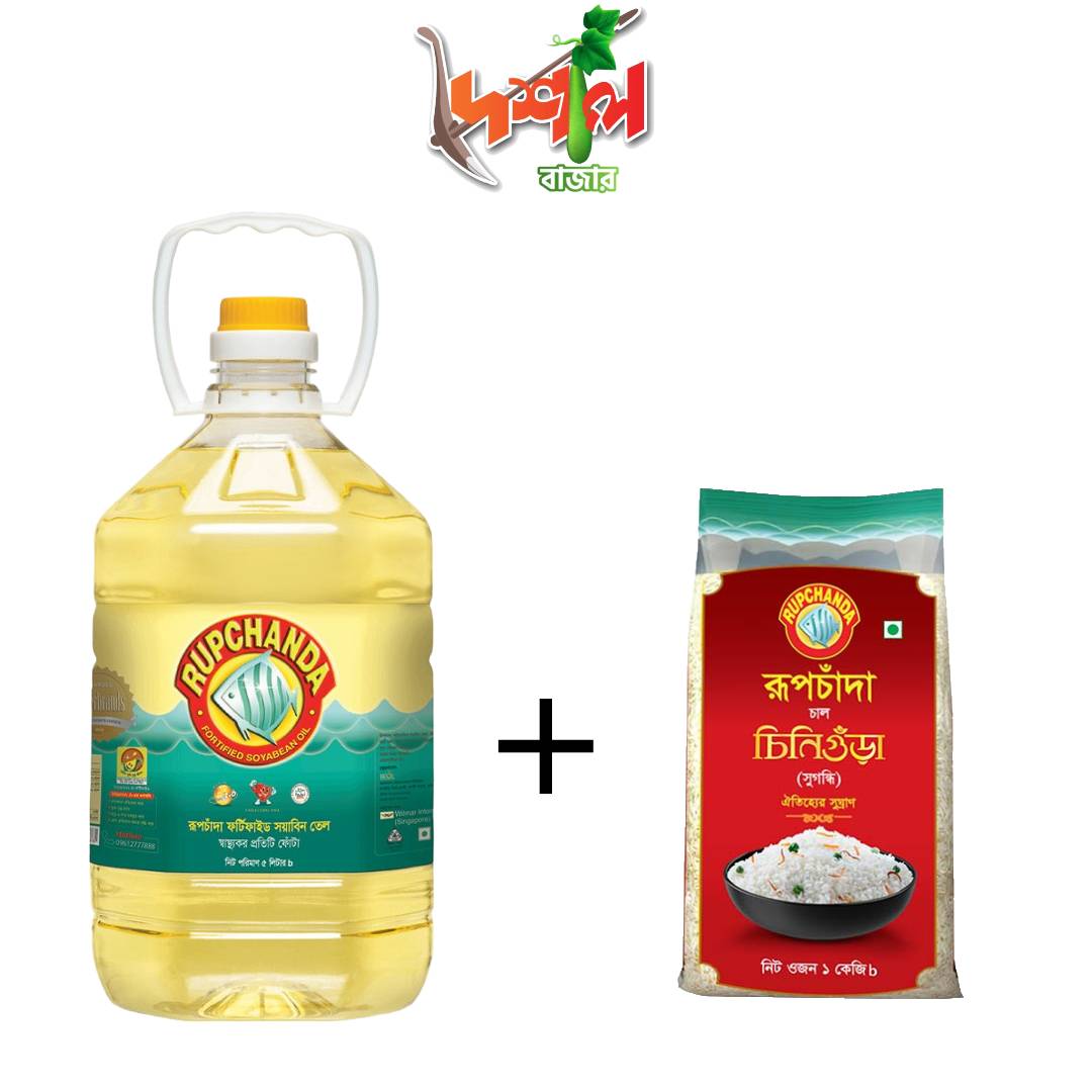 Rupchanda Fortified Soyabean Oil 5 ltr+Rupchanda chinigura rice,an aroma of heritage.1 kg