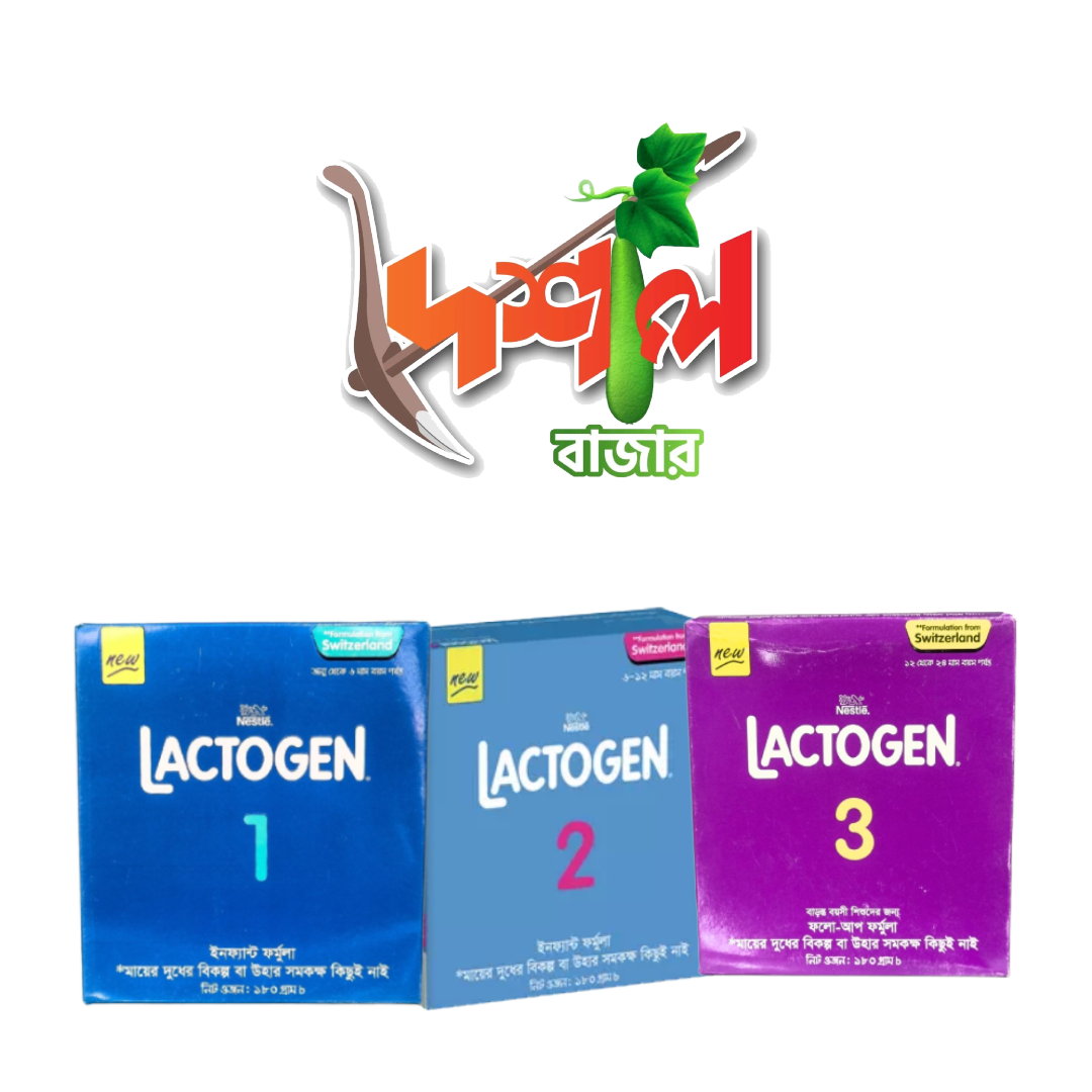 নেসলে ল্যাকটোজেন (১-২-৩) ১৮০ গ্রাম lactogen(1-2-3)  price 180gm milk powder