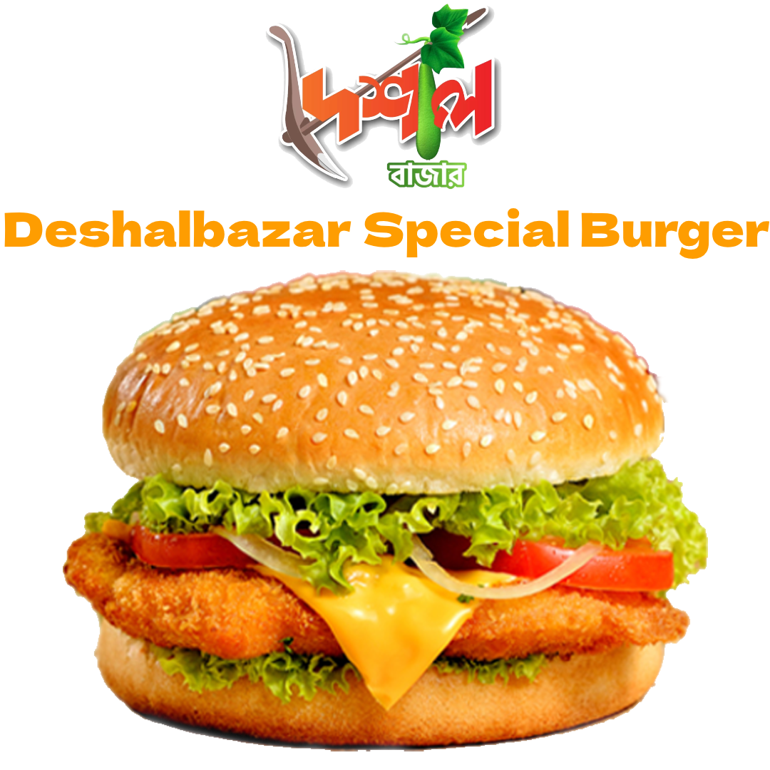 Deshalbazar Special Burger-স্পেশাল বার্গার