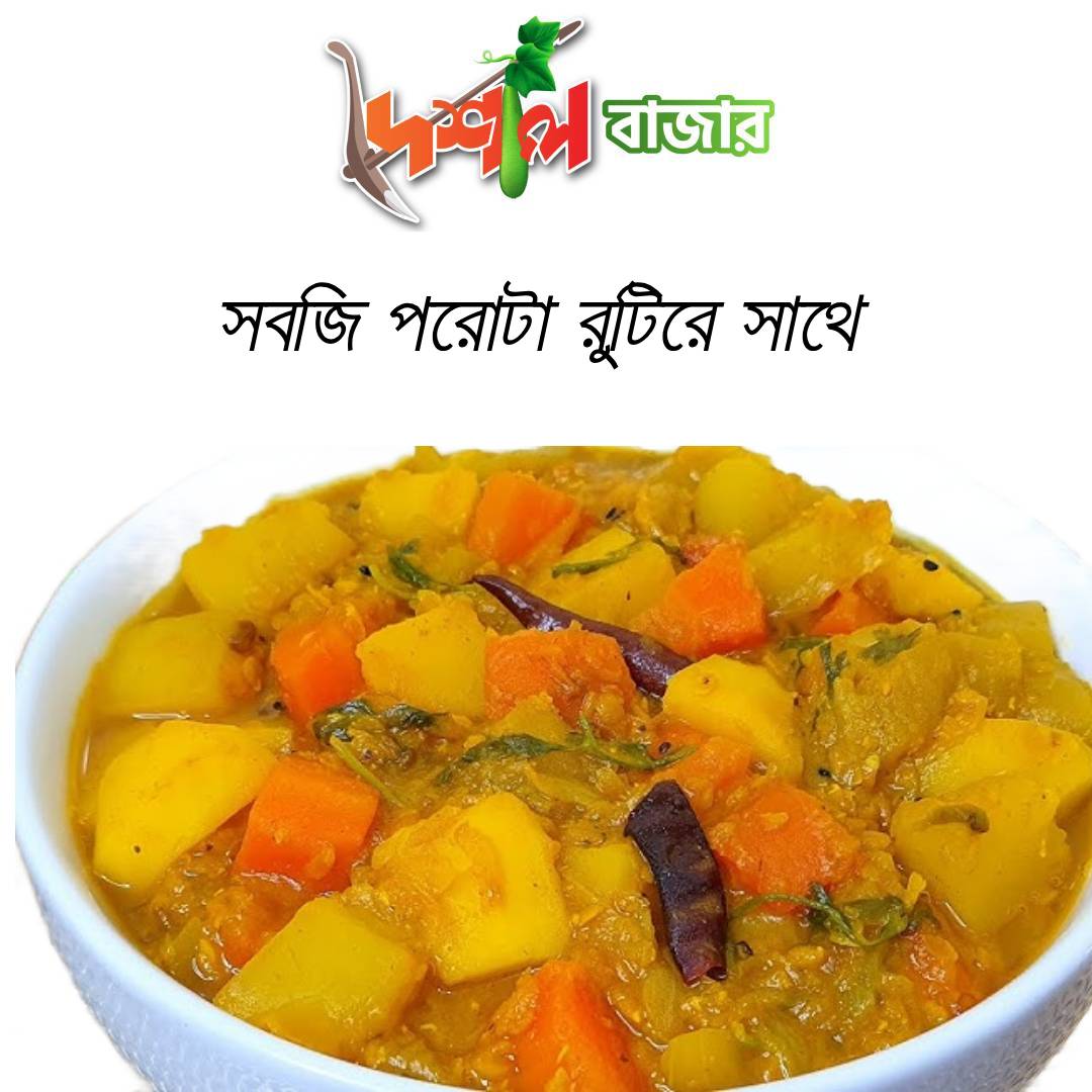 বাংলাদেশি হোটেল স্টাইলে সবজি ক্রয়|| Bangladeshi Hotel Style  Sobji  buy online