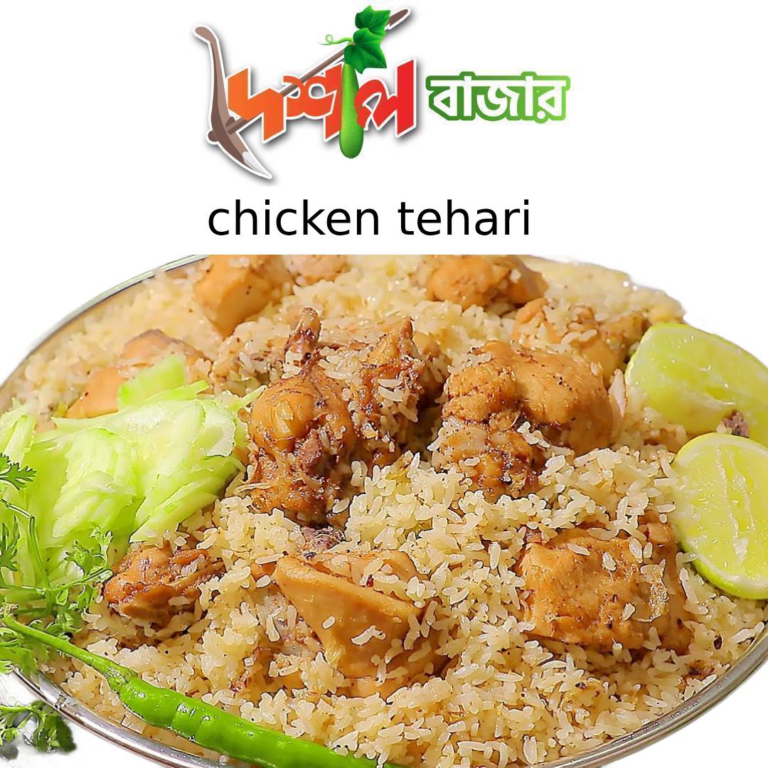 Order Chicken Tehari Online | মুরগীর তেহেরী অনলাইনে অর্ডার করুন আজই